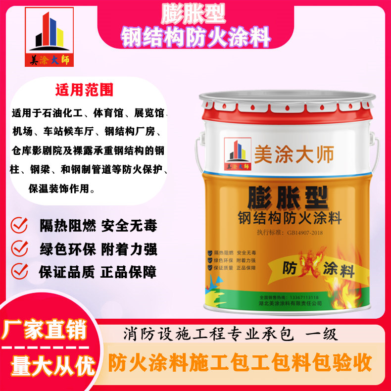 柯城超薄型钢结构防火涂料