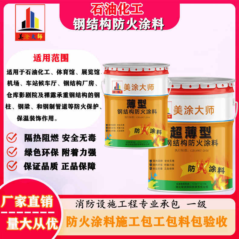 柯城岳阳防火涂料工程施工，江苏正规钢结构防火涂料生产厂家-防火涂料包工包料多少钱一平方？