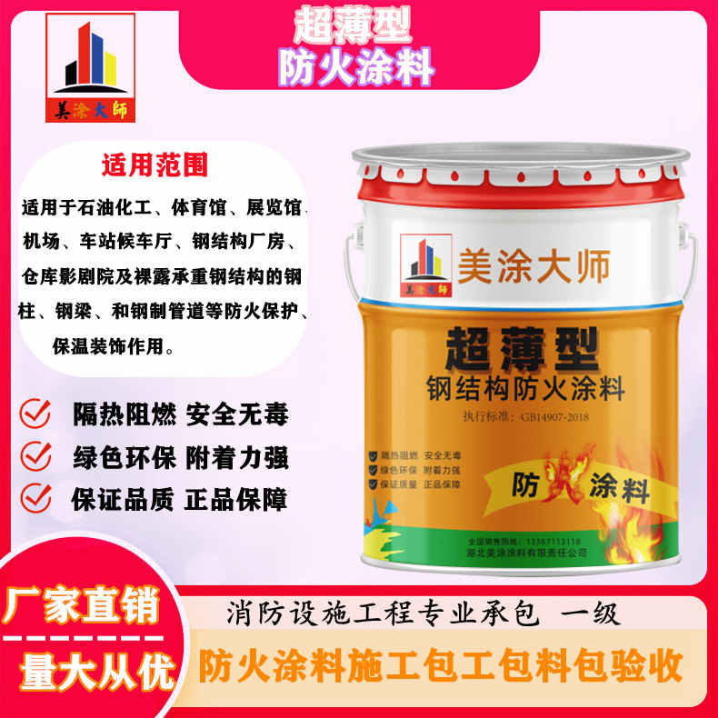 柯城山西防火防腐工程总承包施工，厦门专业钢结构防火涂料生产厂家-室内钢结构防火涂料多少钱