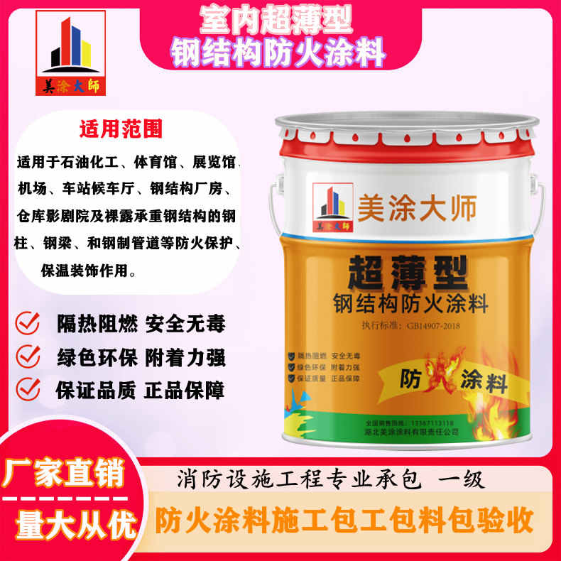 柯城孝感防火涂料施工方案，绍兴县专业防火涂料生产厂家-薄型防火涂料价格多少钱？