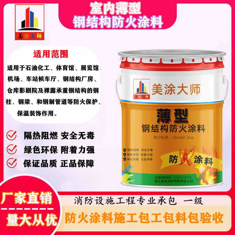 柯城安庆防火涂料施工报价，抚州专业非膨胀型防火涂料生产厂家-薄型防火涂料2.5小时喷多厚？