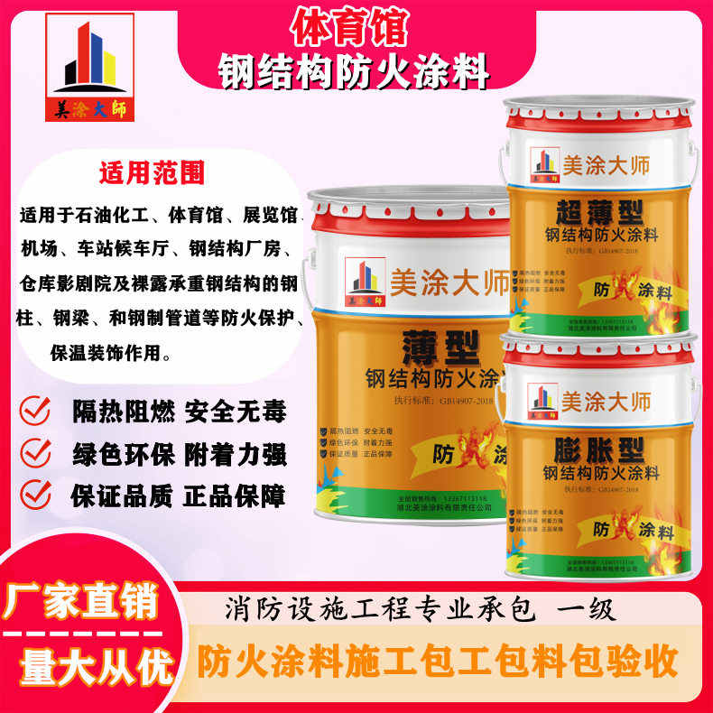 柯城上虞防火涂料施工价格，广西专业钢结构防火涂料生产厂家-防火涂料清包工多少钱一平方？